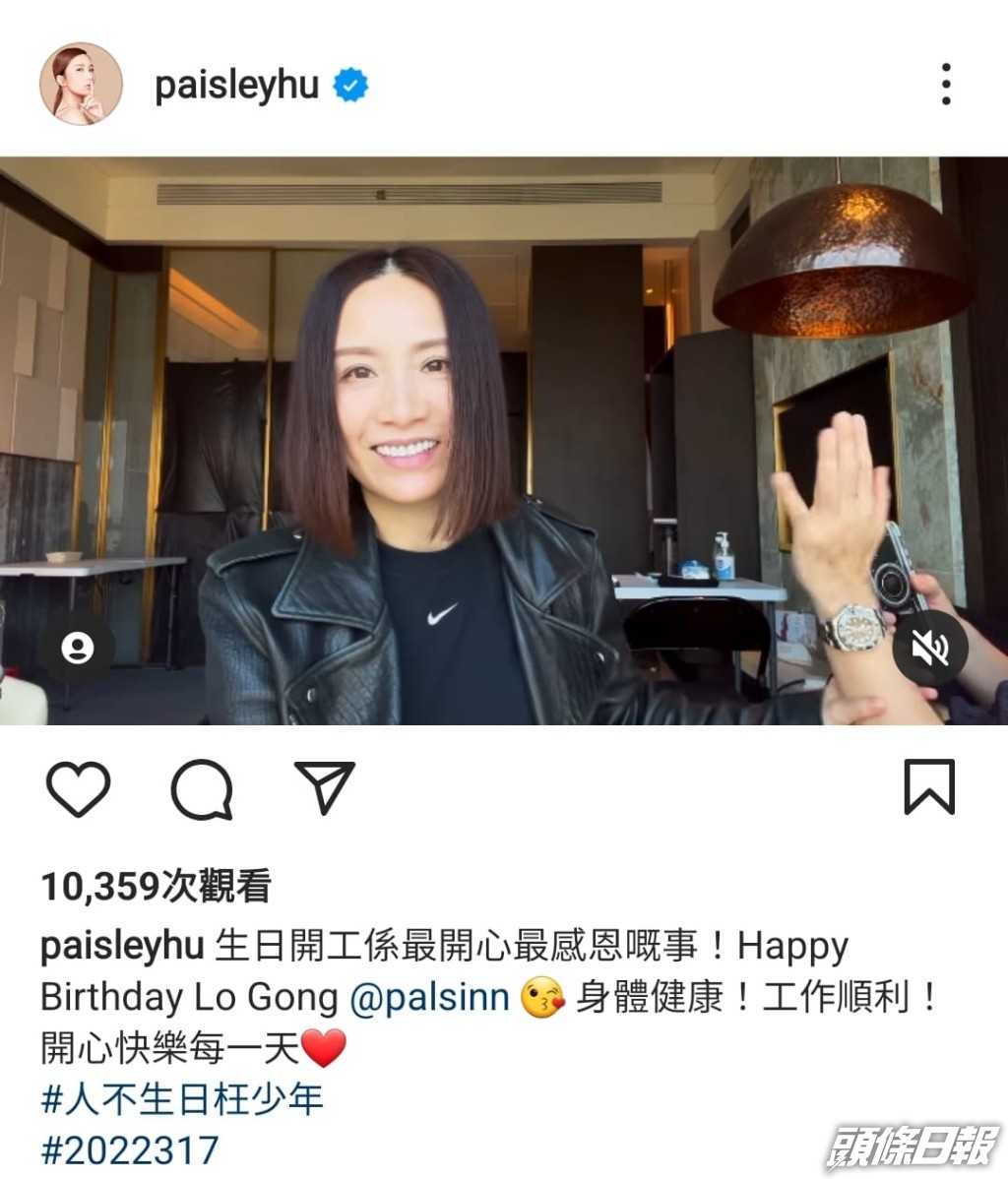 胡蓓蔚指老公生日有工開，是最開心又最感恩的事。